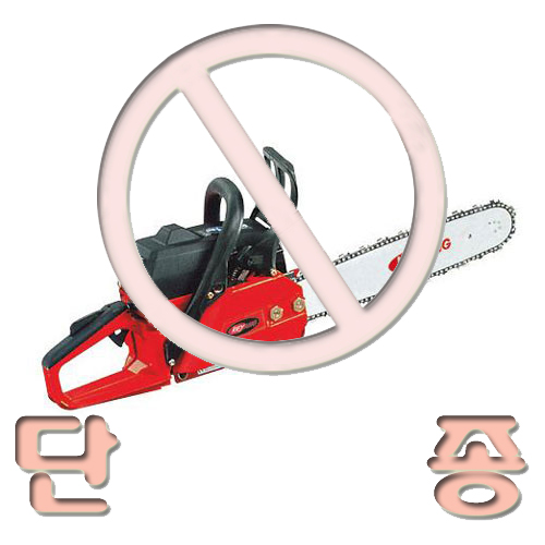 [계양]엔진톱K-39 (단종)