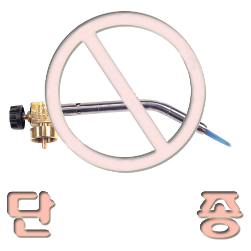 [영광산업]브레이징토치 (단종)