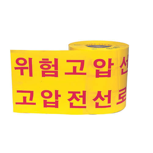 [성진산업사]안전띠 고압선 (단종)