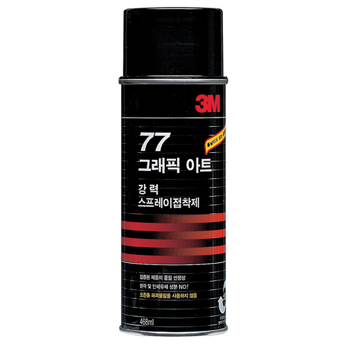 [3M]강력스프레이접착제#77(그래픽아트)