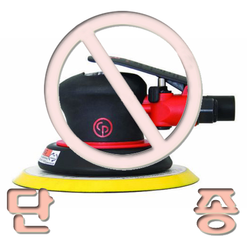 [CP]랜덤 오비탈 샌더CP-7255E (단종)