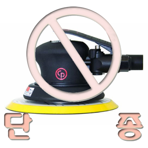 [CP]랜덤 오비탈 샌더CP-7215E (단종)
