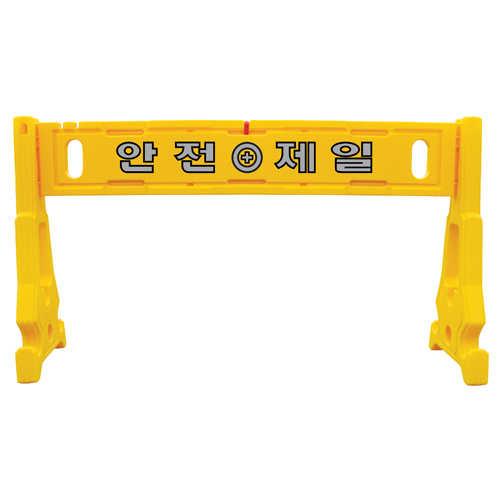 [신도산업]PE휀스(화물착불)