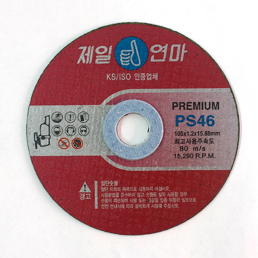 [제일연마]박절단석 PS46(내경15.88MM) 50pcs(=1box)