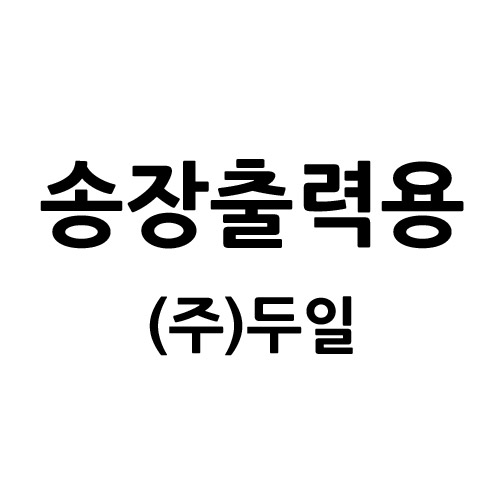 [코리아나]MIG-250용 캐리어용 15kg용접와이어허브