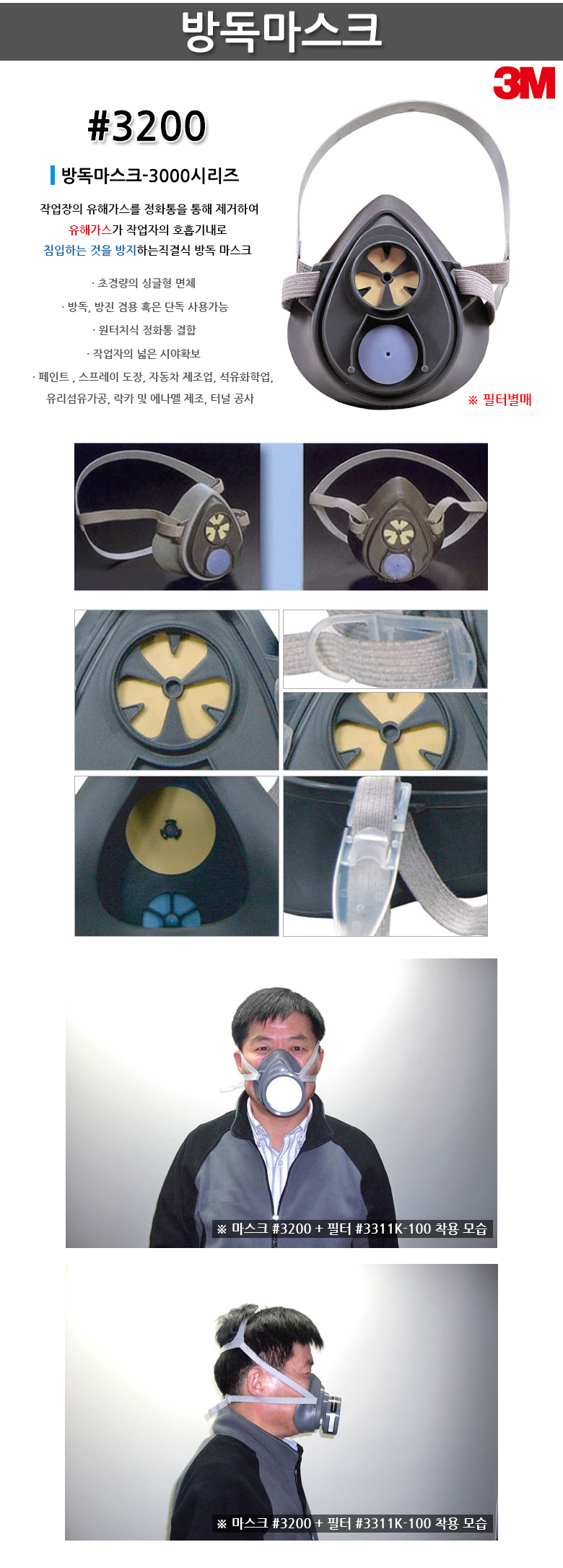 3m_32001.jpg