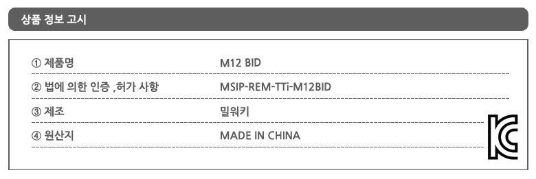 KCC_M12 BID_.jpg