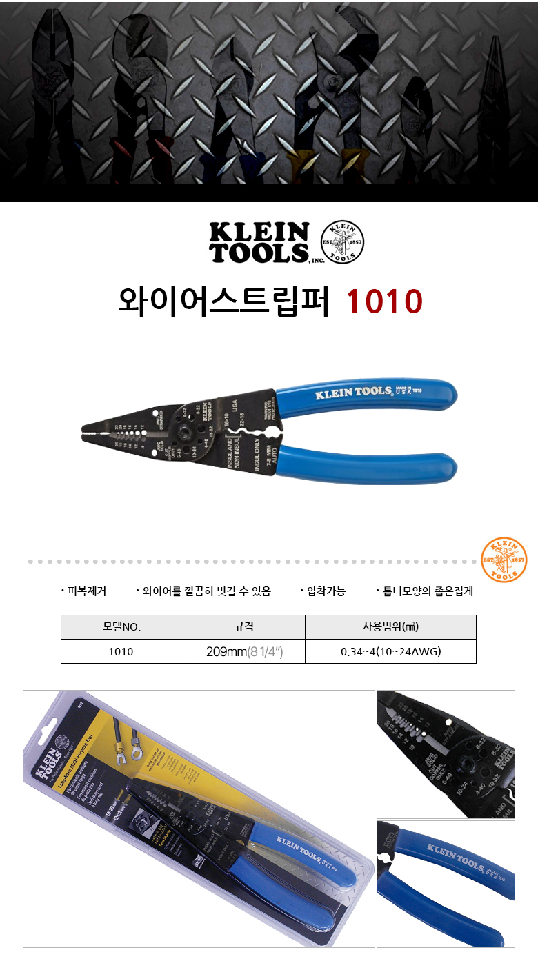 KLEIN-1010.jpg
