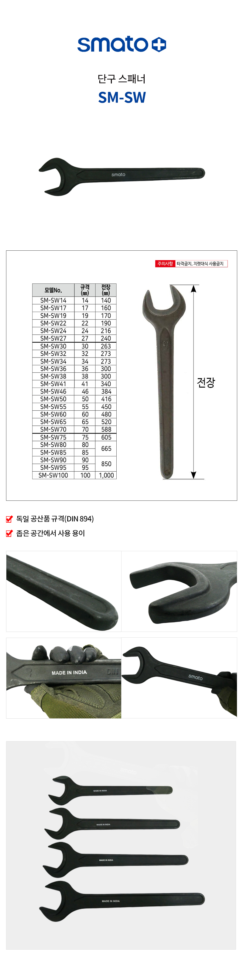 Shop_SMATO_SM-SW.jpg