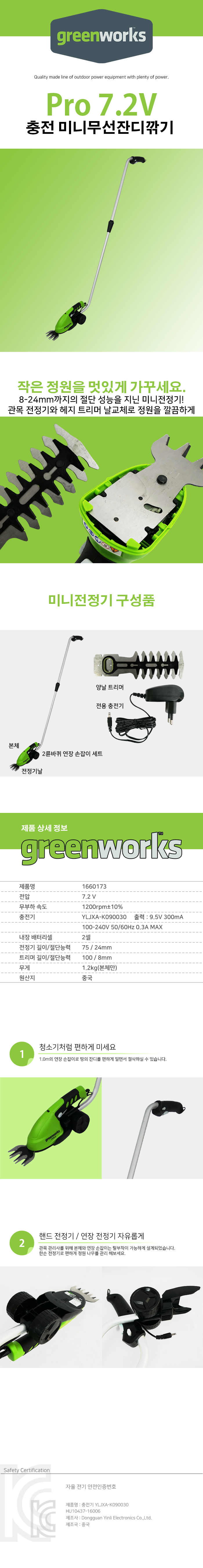 Shop_greenworks_1660173.jpg