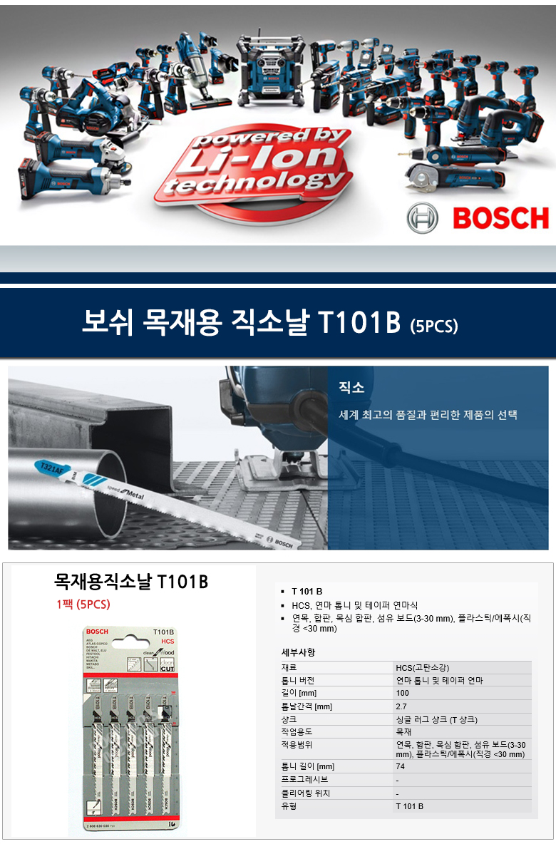 bosch_T101B.jpg