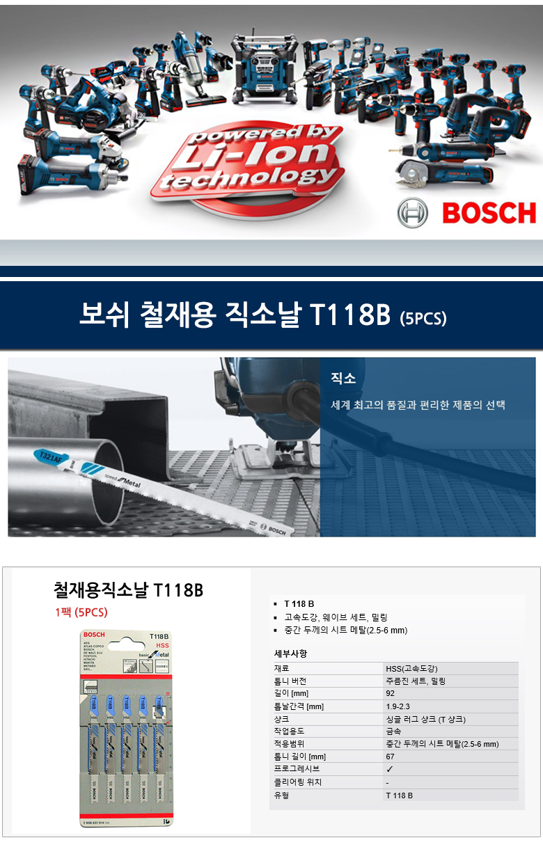 bosch_T118B.jpg