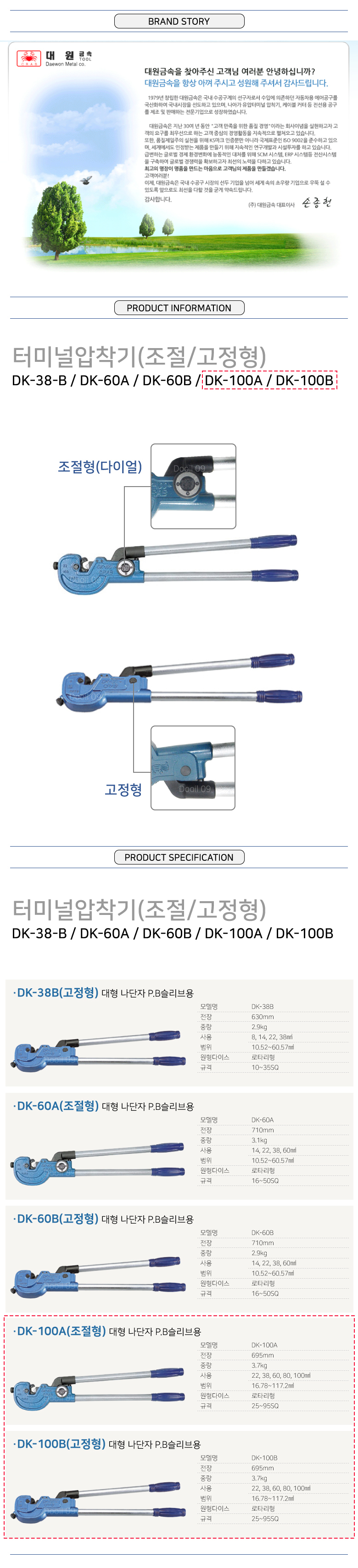 dk-100_AB.jpg