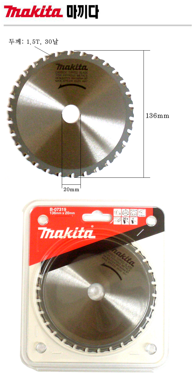 makita-b07319-1.jpg