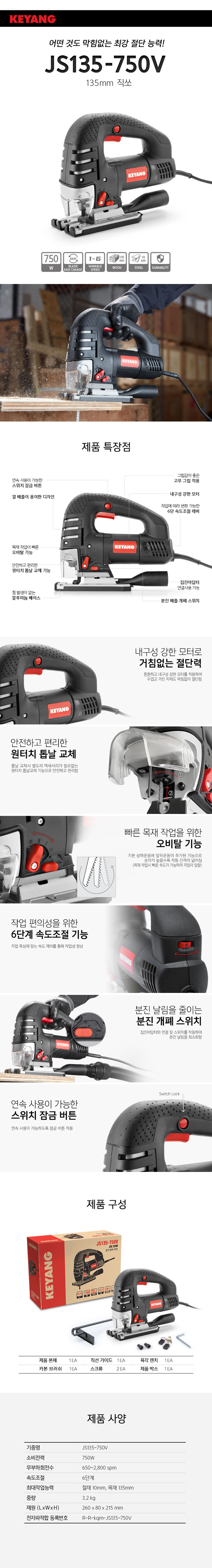 shop_ JS135-750V.jpg