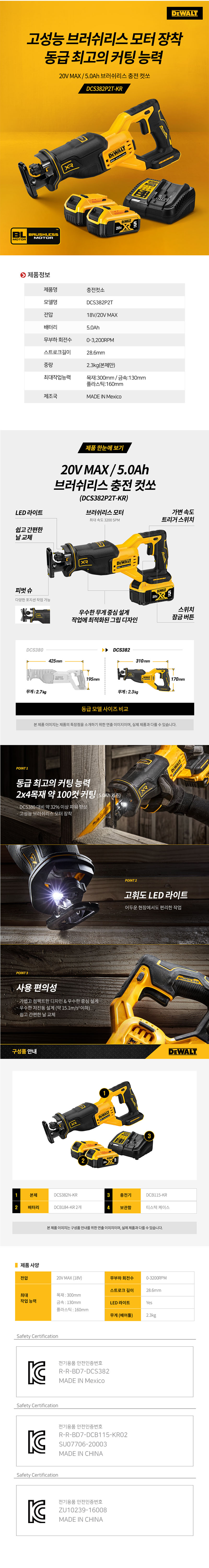 shop_DCS382P2T.jpg