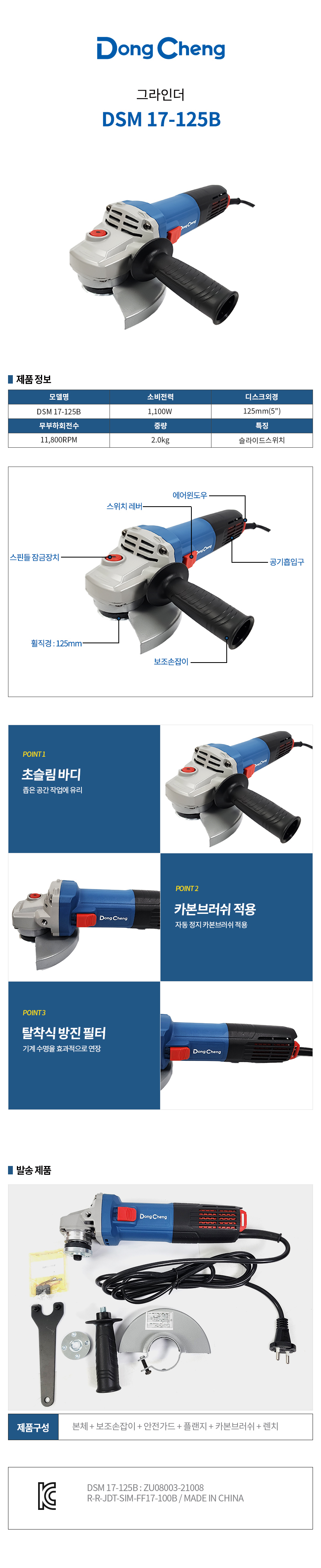 shop_DSM 17-125B.jpg