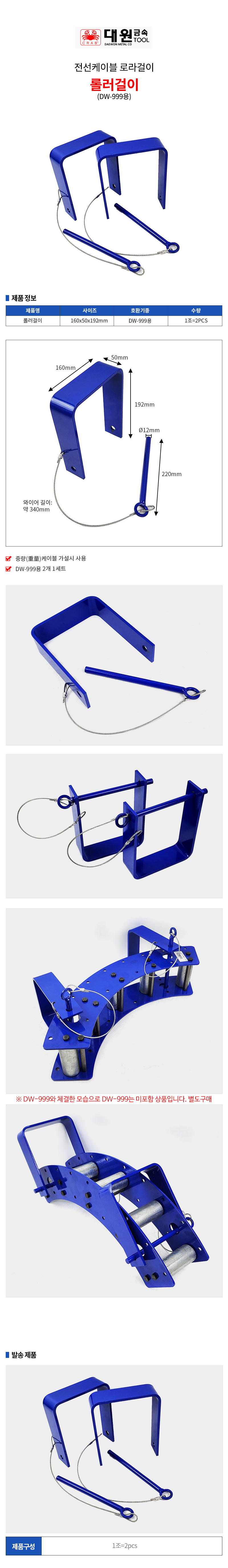 shop_DW-999_hanger.jpg