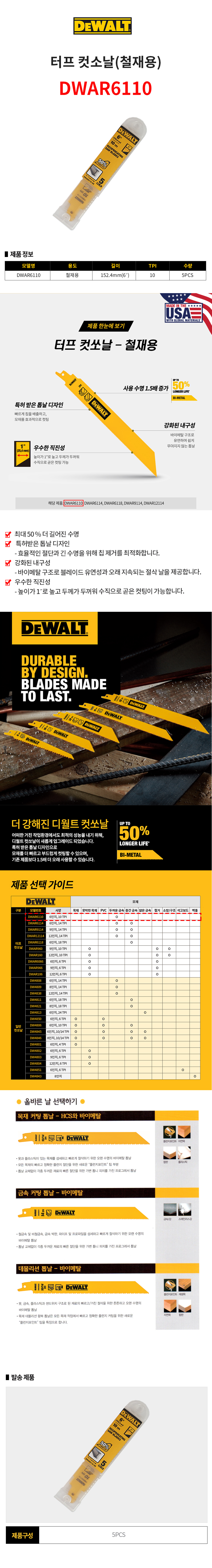 shop_dewalt_DW4803_.jpg