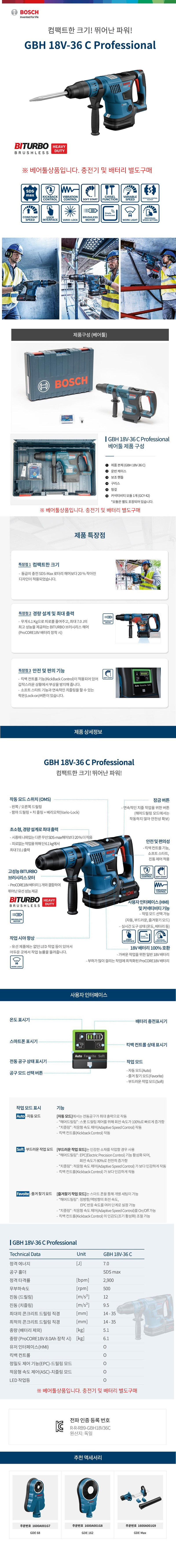 shop_GHB18V-36C.jpg