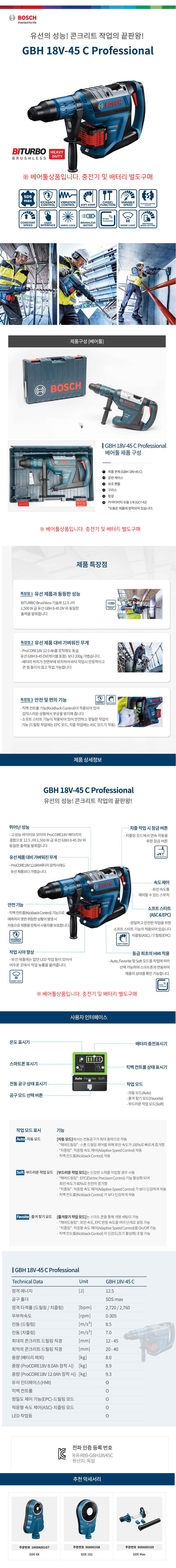 shop_GHB18V-45C.jpg