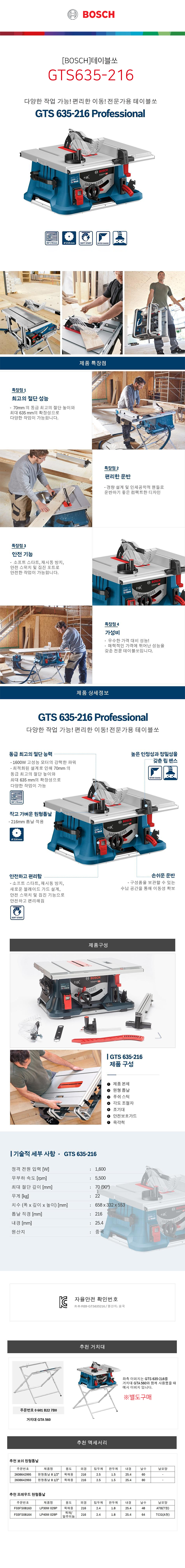 shop_GTS635-216.jpg