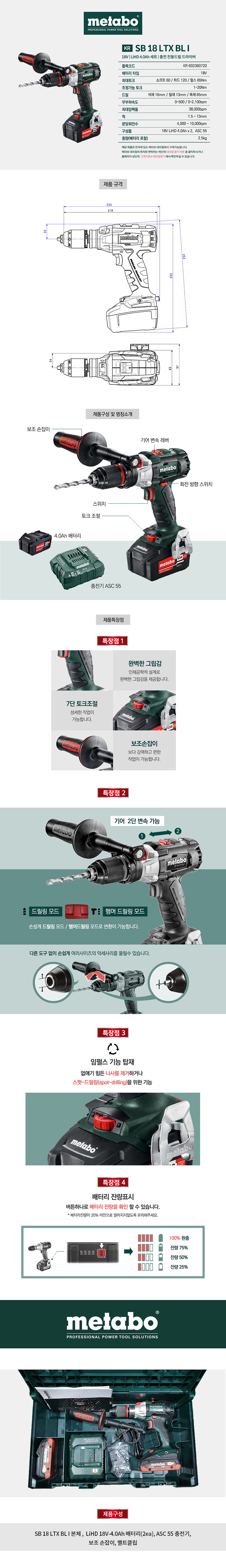 shop_SB 18 LTX BL I 4.0Ah.jpg