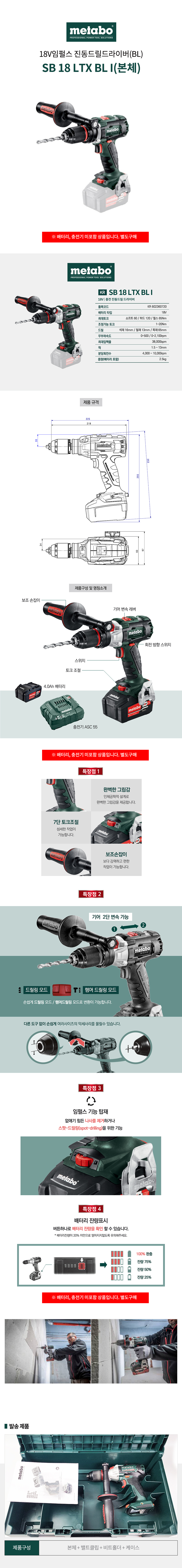 shop_SB 18 LTX BL I_bt.jpg