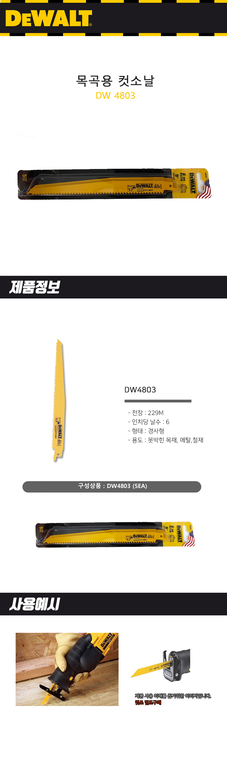 shop_dewalt_DW4803_.jpg