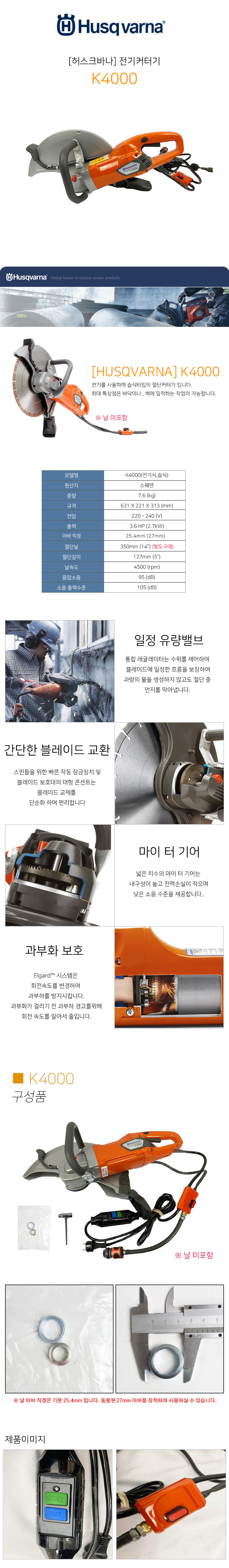shop_husqvarna_k4000.jpg