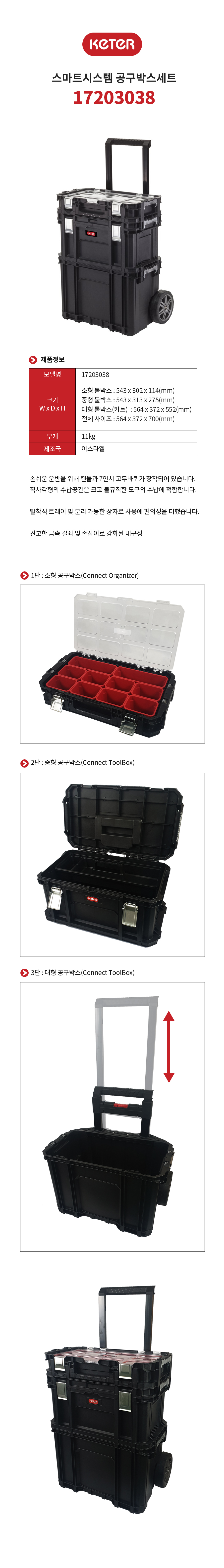 shop_keter17203038.jpg