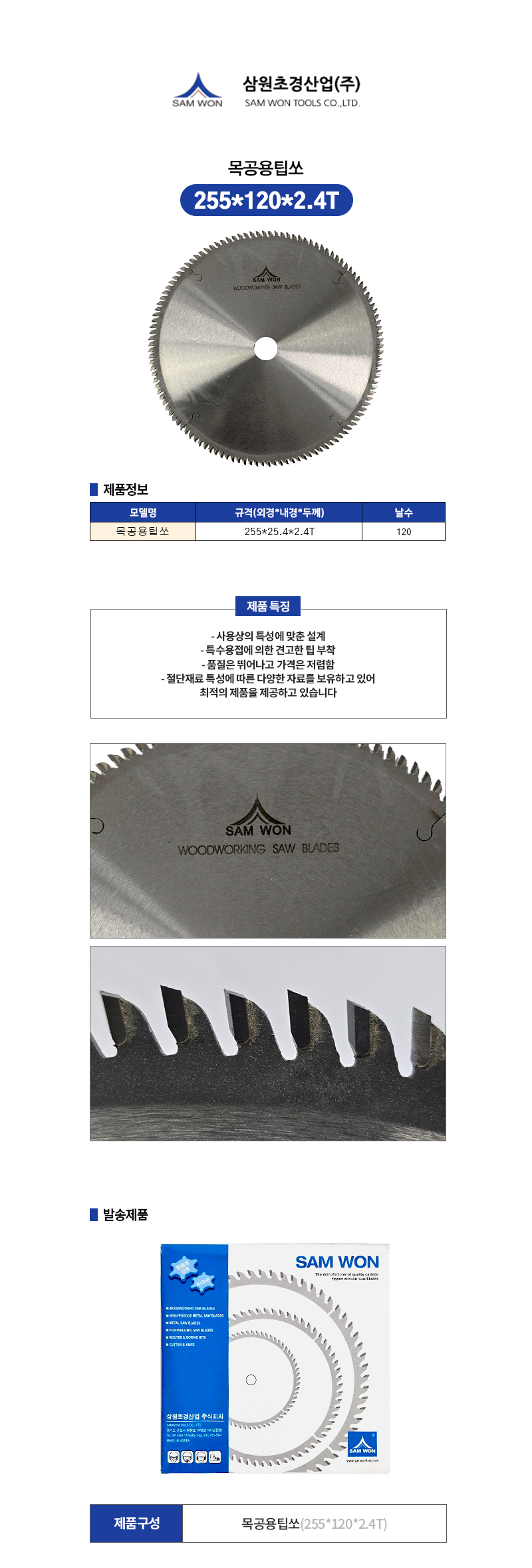 shop_sam255120wood.jpg