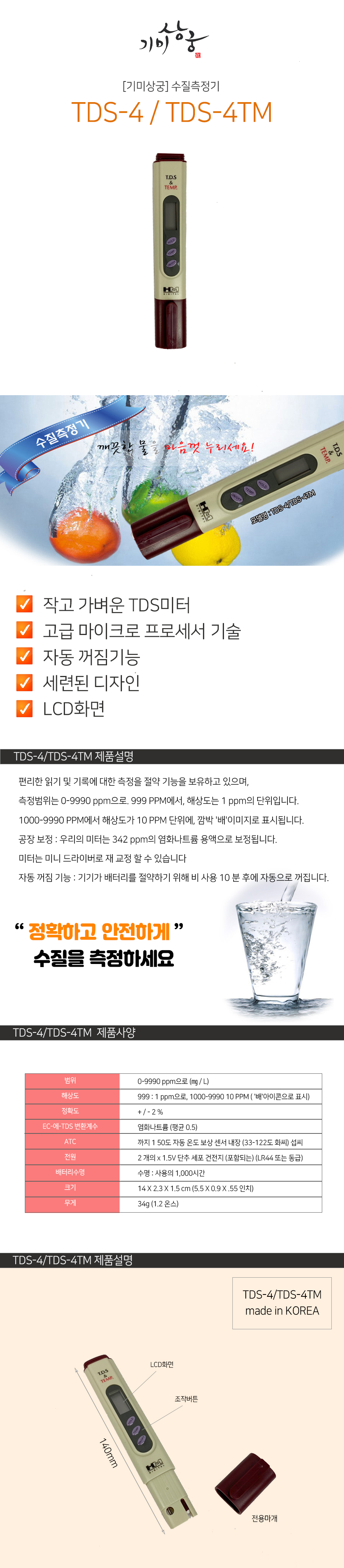 shop_soogil_TDS-4_TDS-4TM_.jpg
