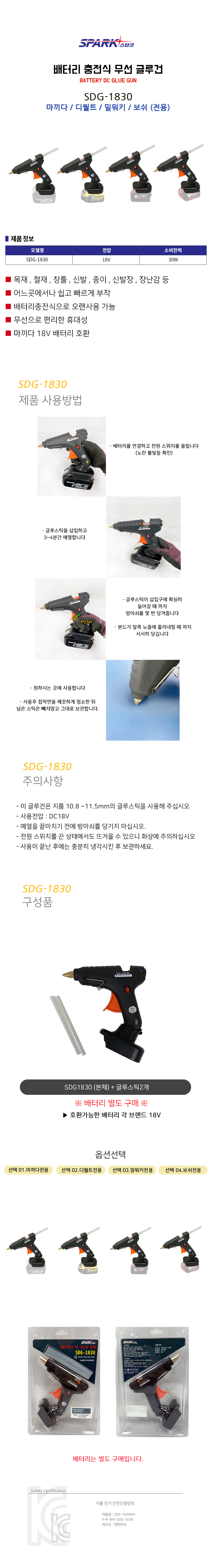 shop_spark_SDG-1830_set.jpg