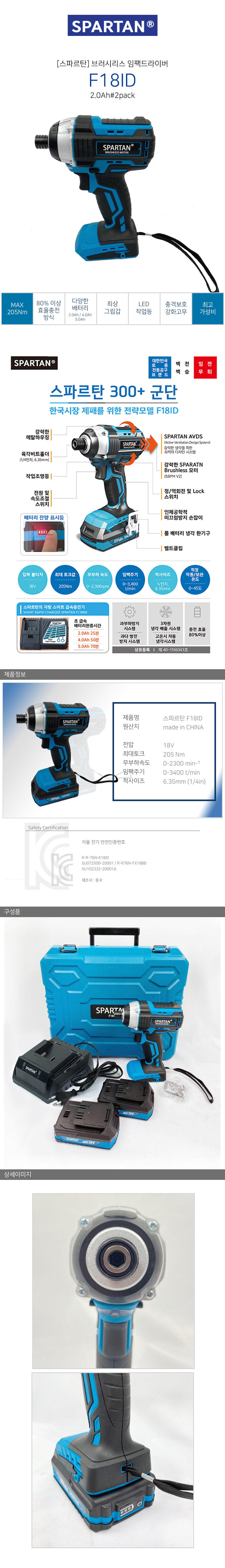 shop_spartan_F18ID.jpg