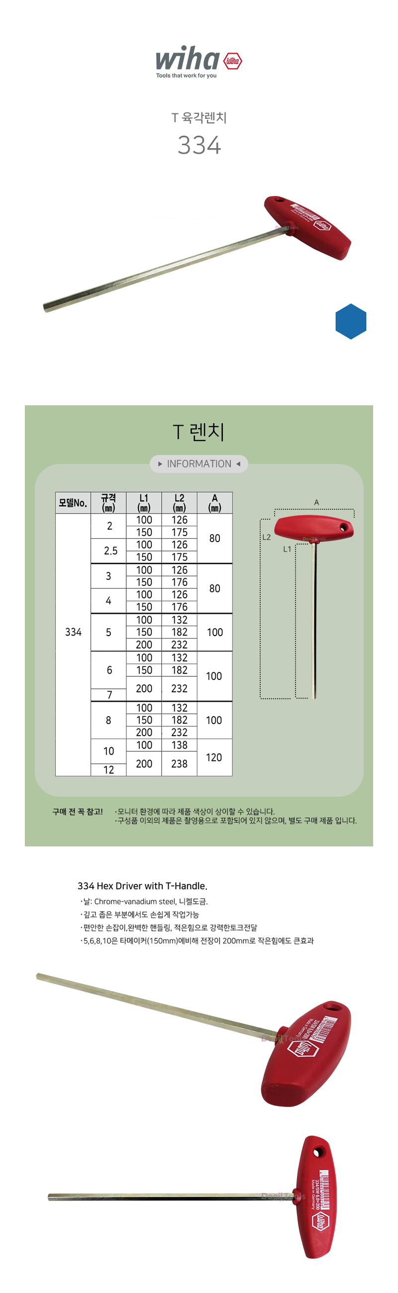 wiha-l-keys-334.jpg