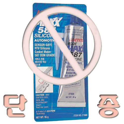 [록타이트]가스켓밀봉제587 (단종)