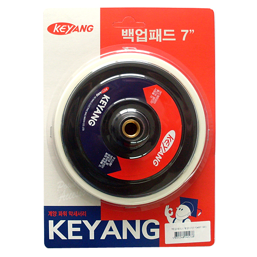 [계양]백업패드DP-SR3용 180mm(7) (단종)