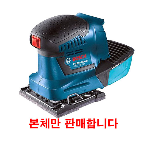 [BOSCH]충전샌더기GSS18V-LI(18V)#본체 (단종)