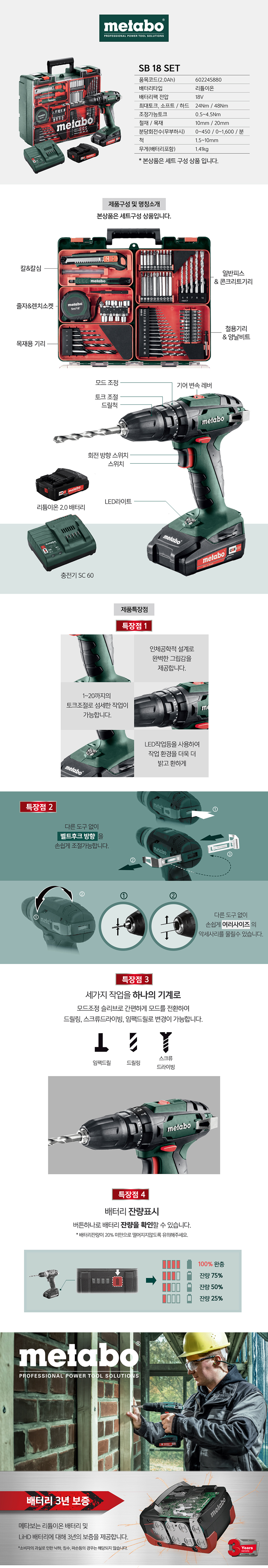 shop_SB 18 SET.jpg