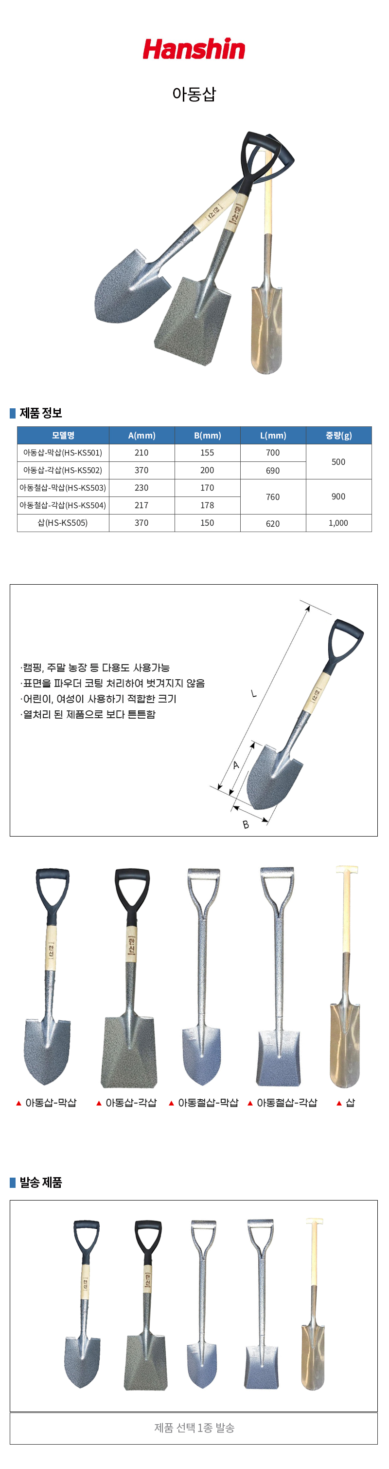 두일